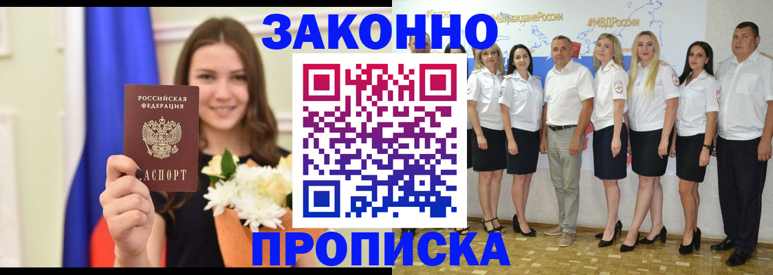 временная регистрация в Нытве