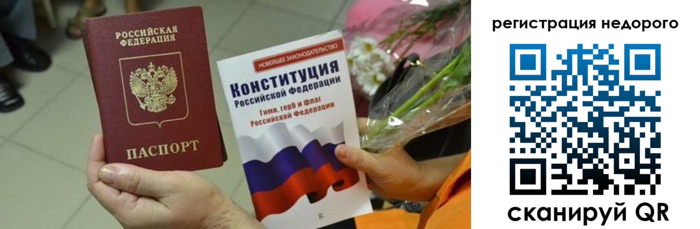 временная регистрация в квартире в Нытве