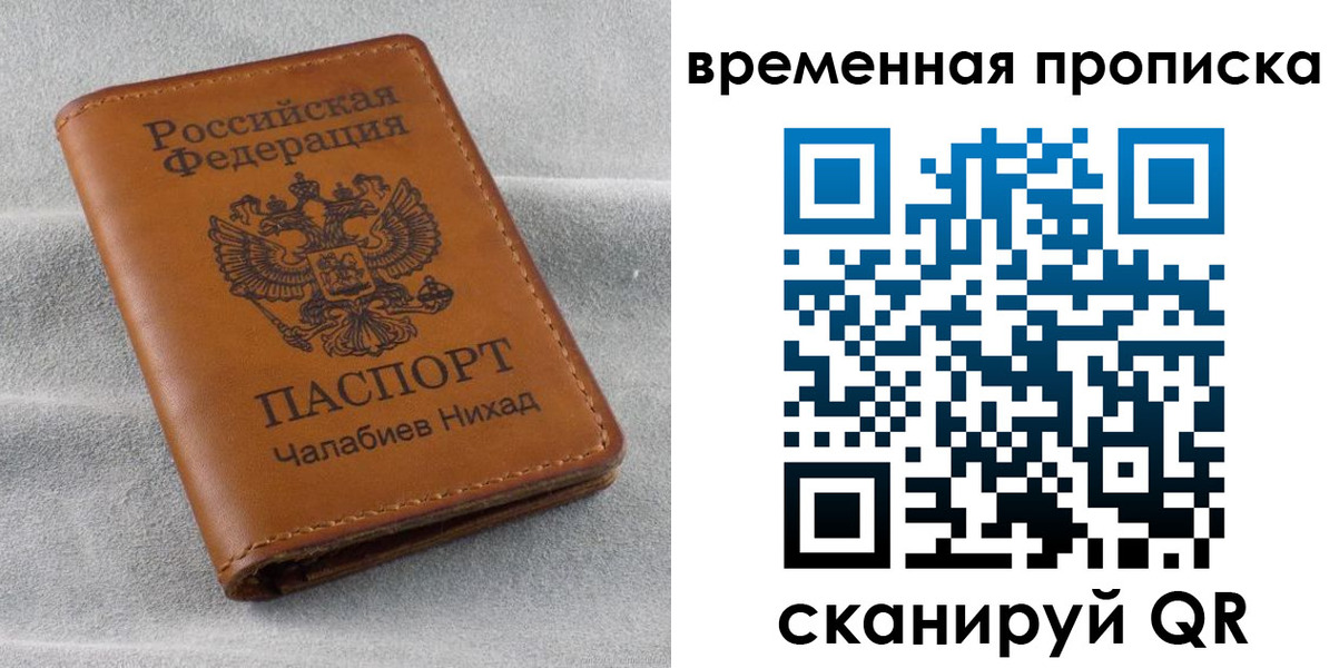 временная регистрация законно в Нытве