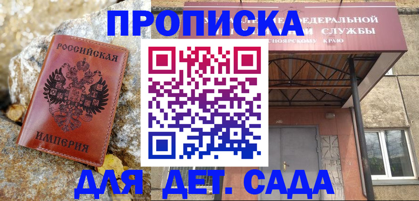 прописка в квартире в Нытве