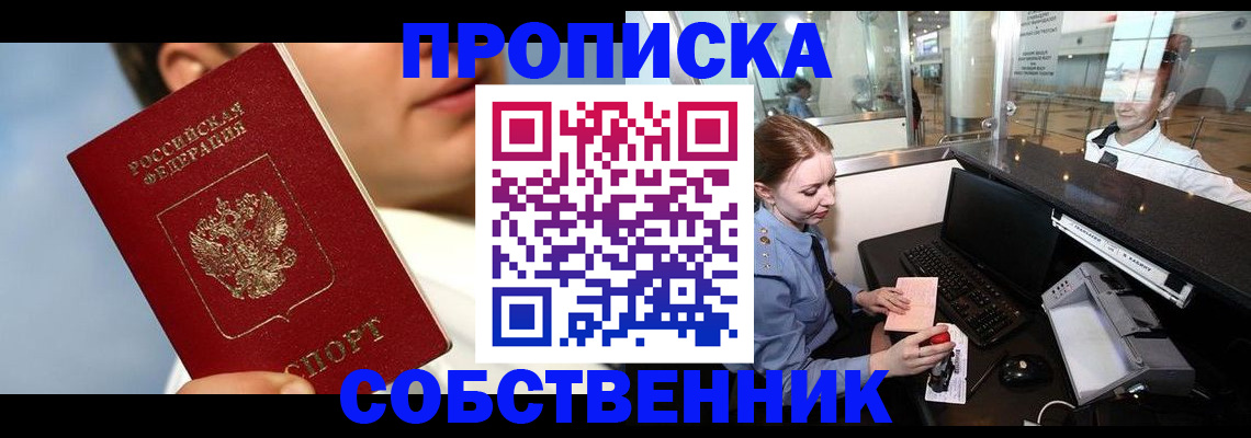 временная регистрация в Нытве