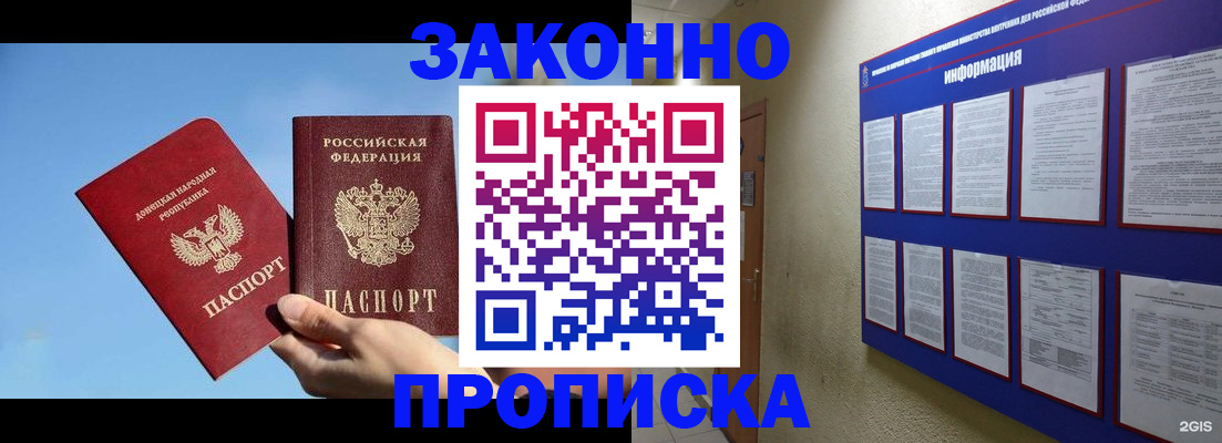 прописка гарантия в Нытве