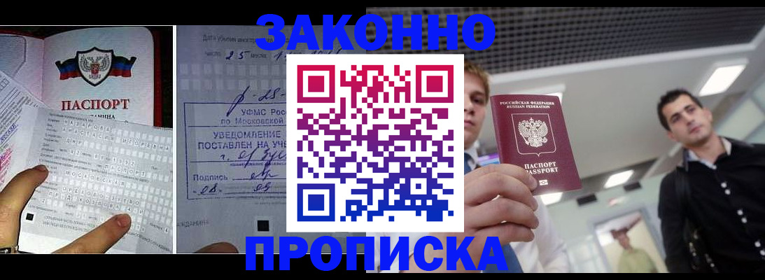 прописка регистрация в Нытве