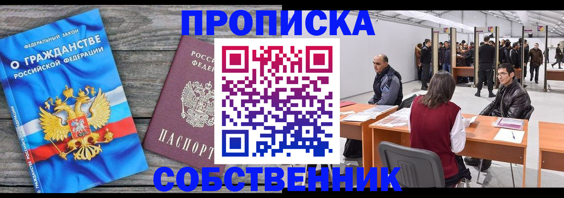 прописка 2025 в Нытве