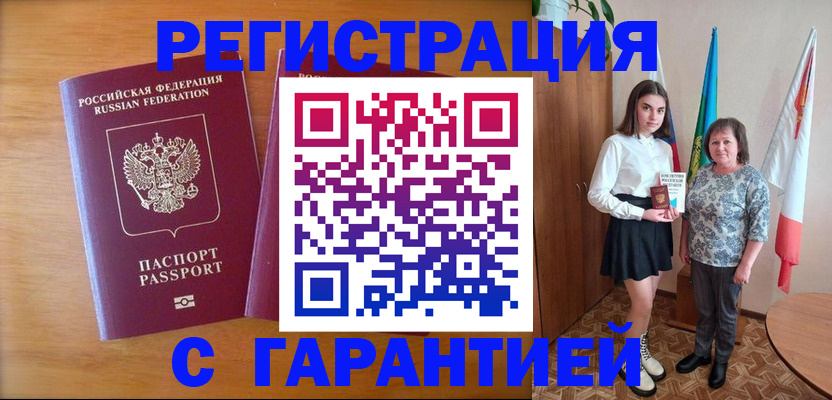 временная регистрация для школы в Нытве