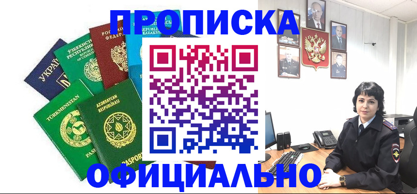 временная регистрация адрес в Нытве