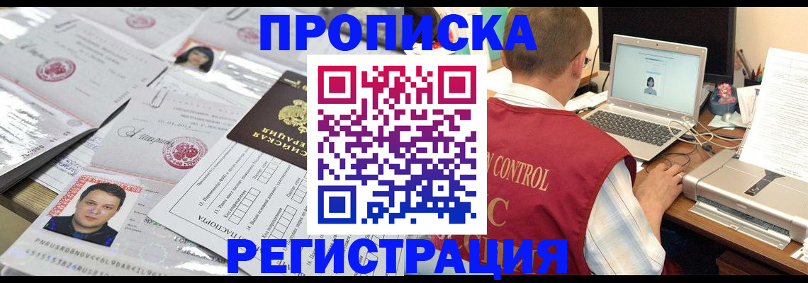 где прописаться в Нытве