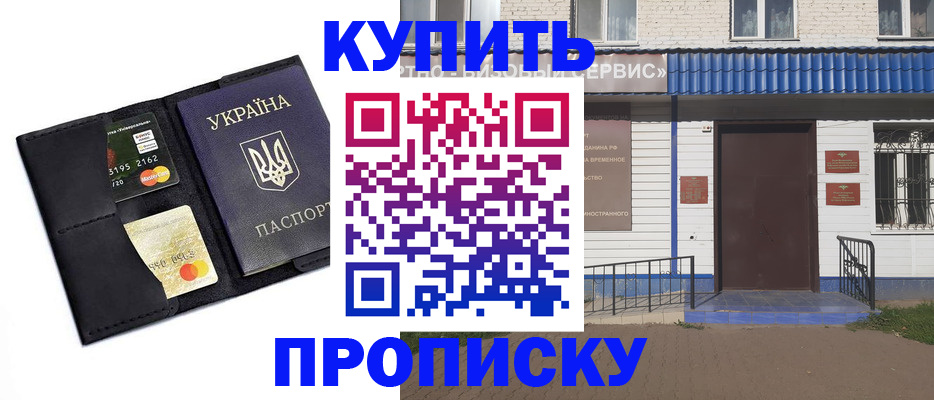 прописка иностранных граждан в Нытве
