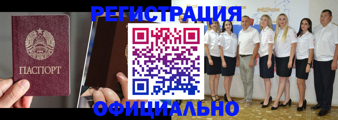 временная регистрация для всех в Нытве