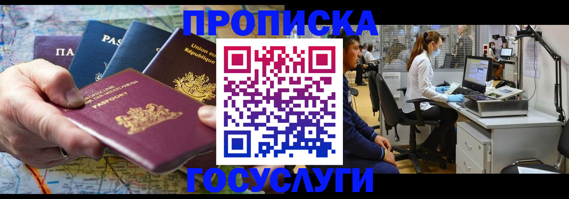 прописка ребенка в Нытве