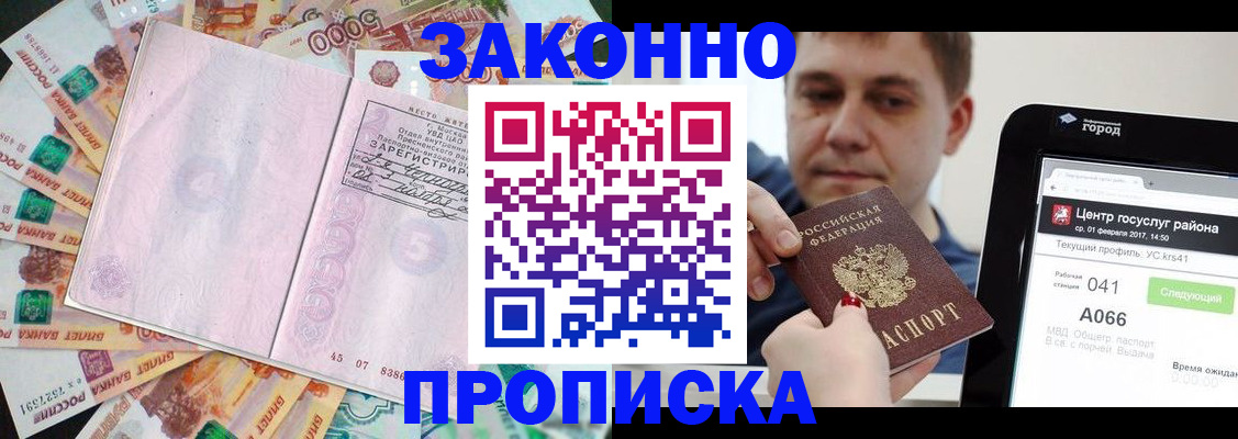 прописка для кредита в Нытве