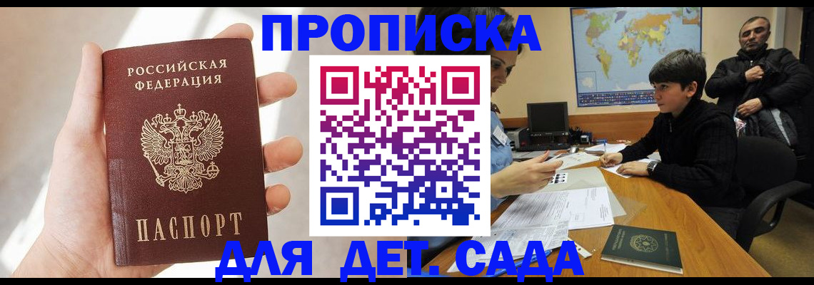 прописка для кредита в Нытве