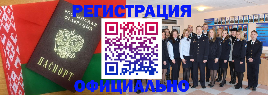 временная регистрация законно в Нытве
