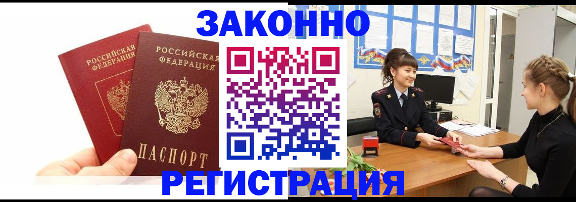 временная регистрация гарантия в Нытве